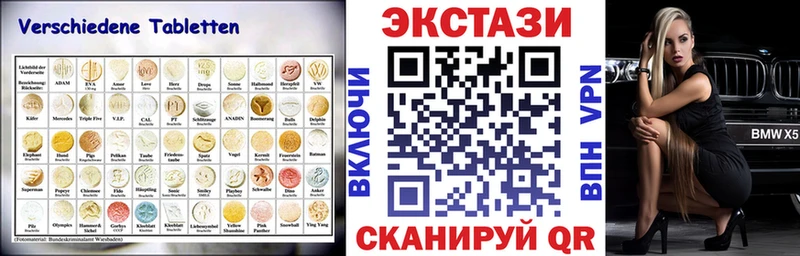 Экстази 280 MDMA  Купить  Шлиссельбург 