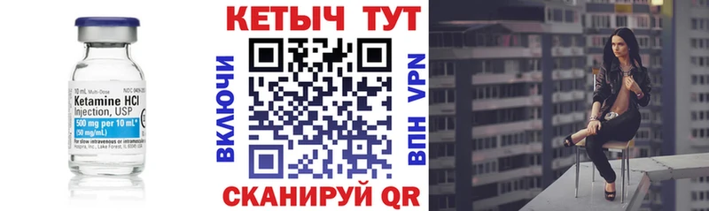 Кетамин ketamine  Купить где  Шлиссельбург 