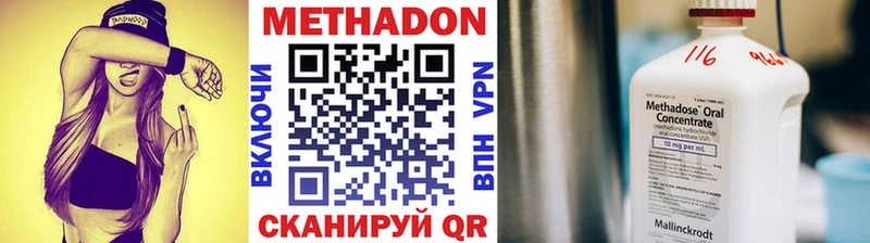 МЕТАДОН мёд  Купить  Шлиссельбург 