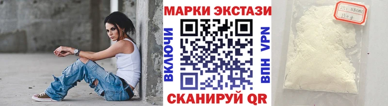 Наркотические марки 1500мкг  Купить  Шлиссельбург 